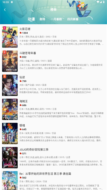 双子星动漫app官方正版