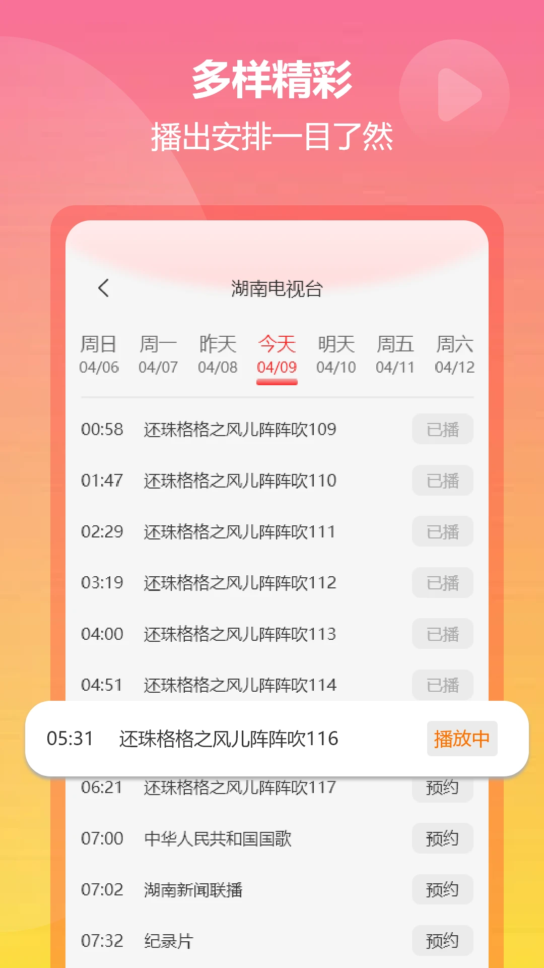 小飞电视app官方最新版