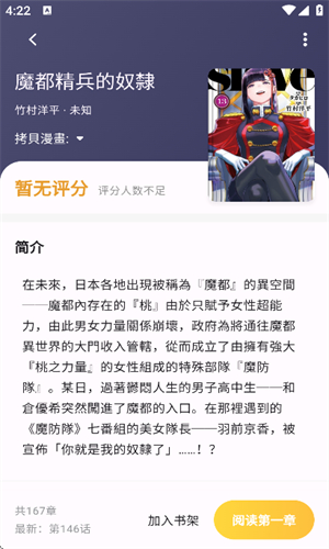 猫番阅读漫画版官网