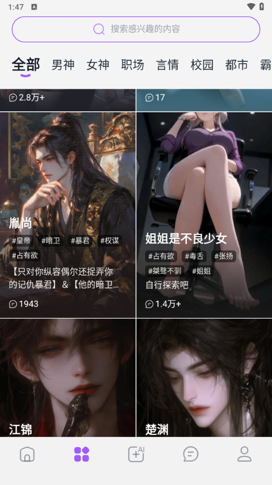 奶糖AI官方版