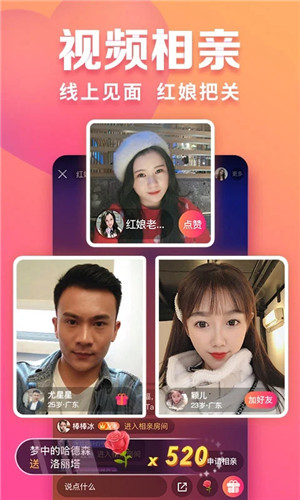 趣约会app官方最新版本