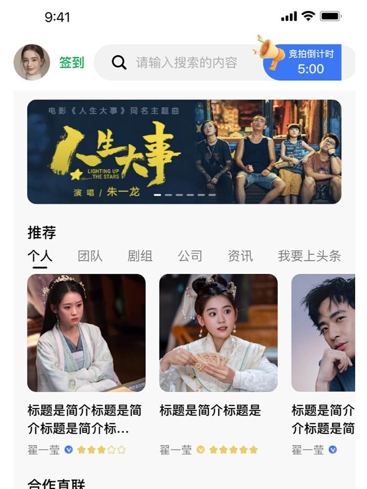 影娱直联app官方