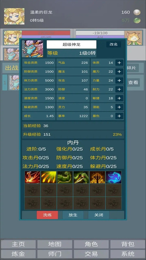 道主重修传无限资源