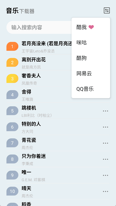 蓝莓音乐app最新版本