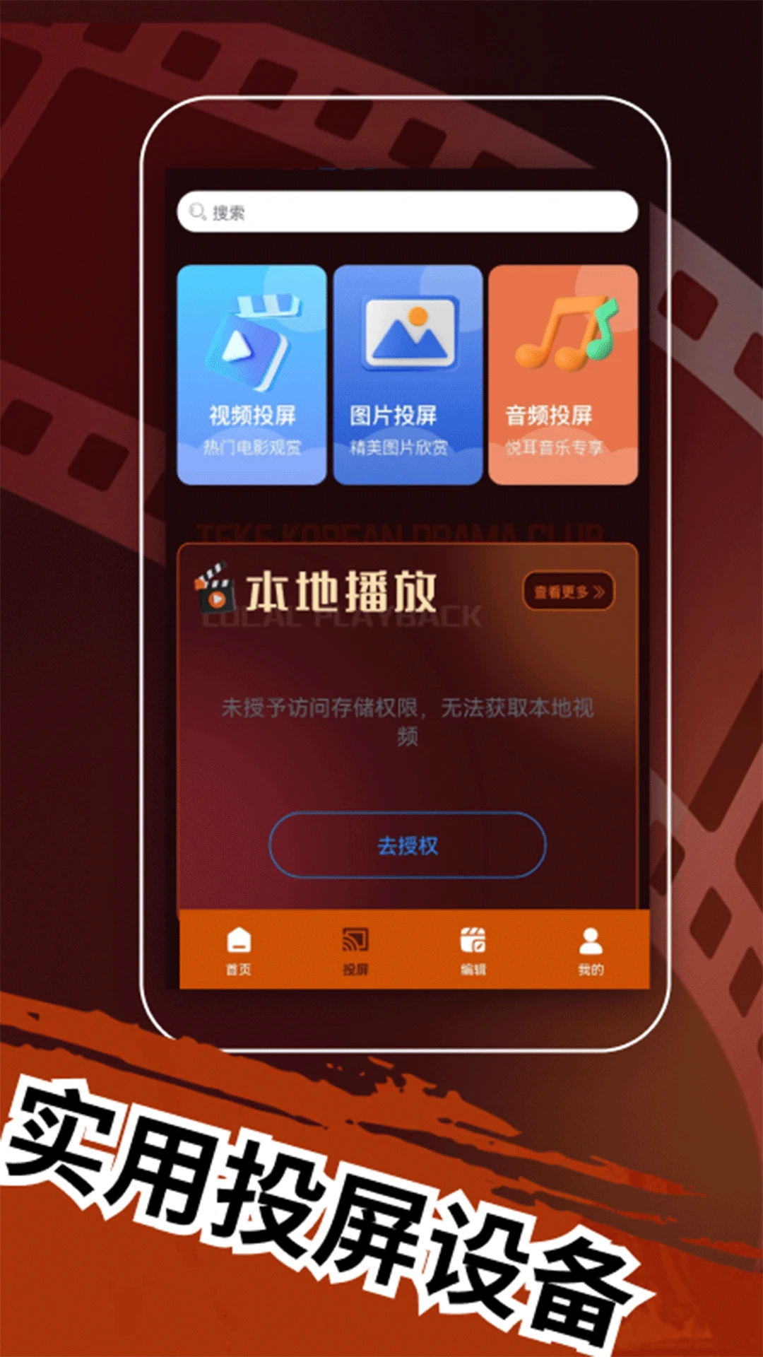 tsks韩剧社app官方