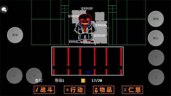 传说之下三重审判无限血