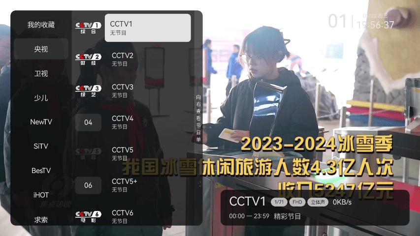 小飞电视免费纯净版