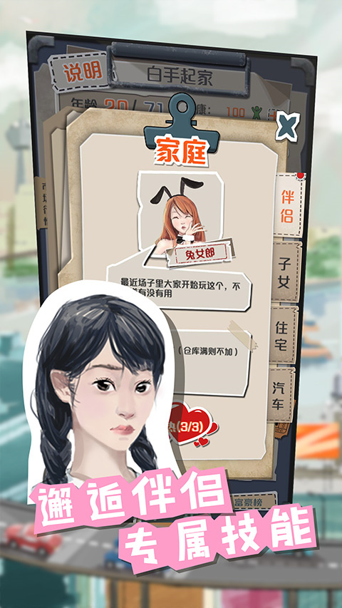 一亿小目标2无限内购版