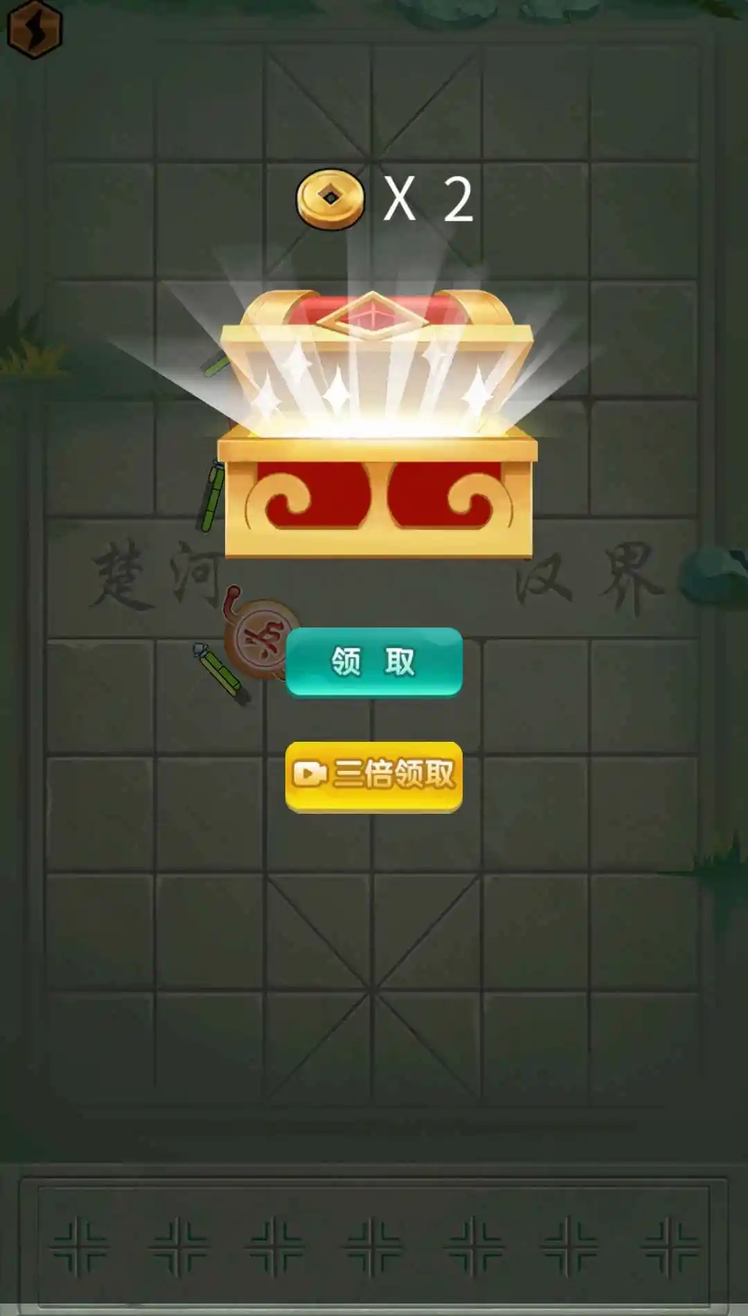 像棋不象棋免广告内置gm菜单