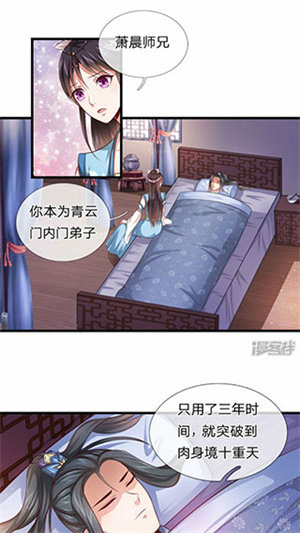 火星漫画app官方下载最新版