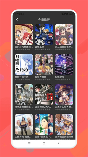 半次元官方app