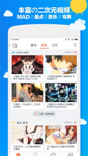 布丁动漫app正版