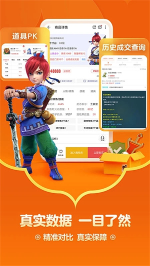 藏宝阁app