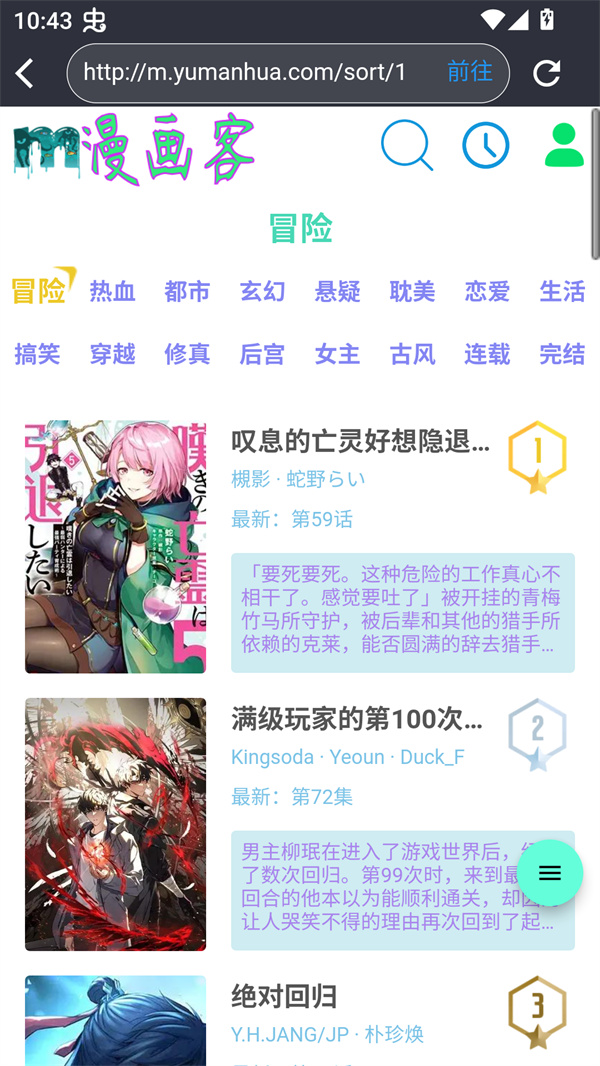 漫画客免费阅读官网