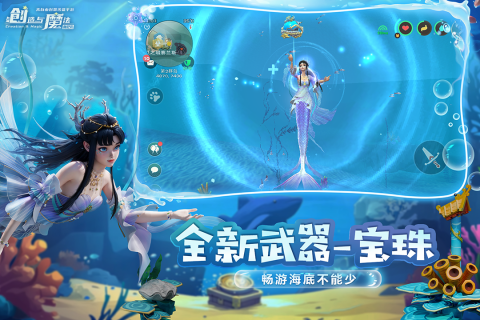创造与魔法手游