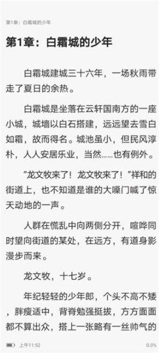 全网小说畅读app
