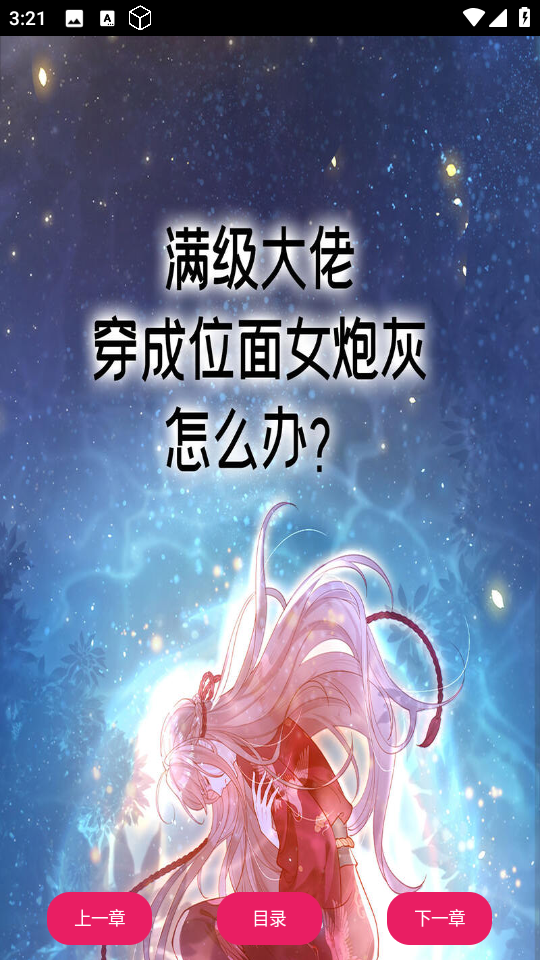 OVO漫画