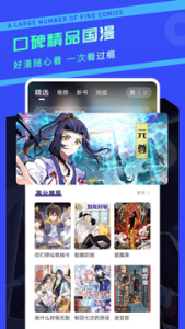 漫画驿站正版官方