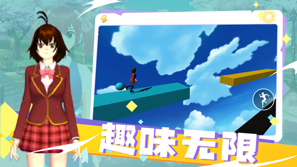 高校少女模拟器