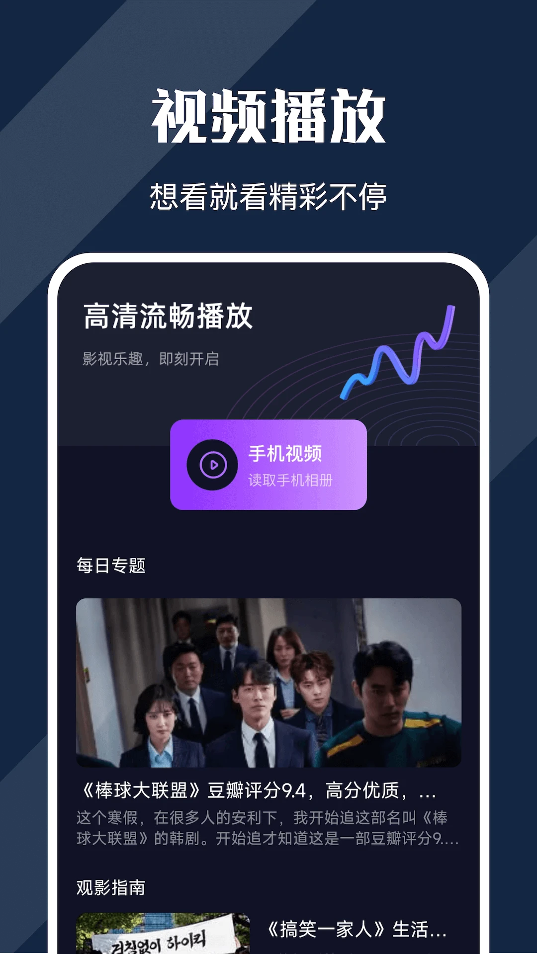 电影猎手纯净版