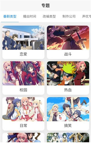 次元狗动漫官方版