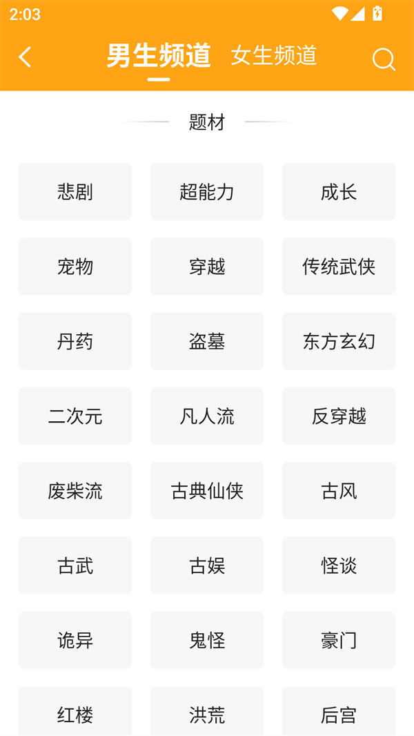 猫眼看书无广告版
