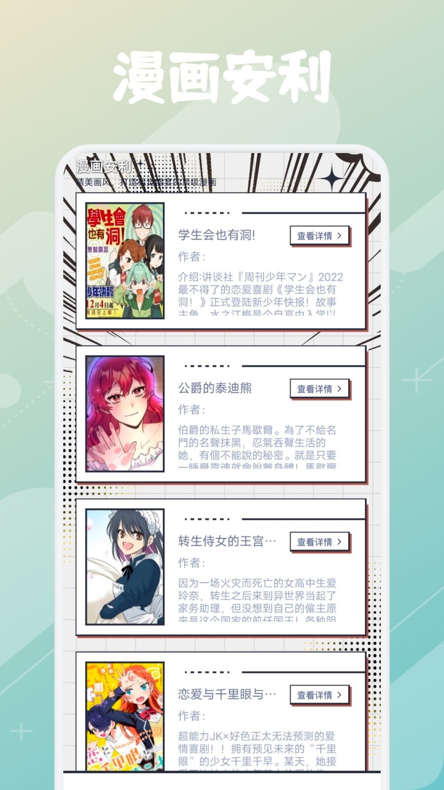 一耽漫画正版官网版纯净版