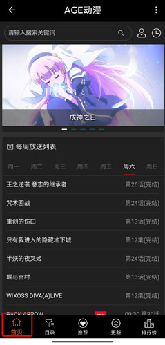 age动漫app截图11