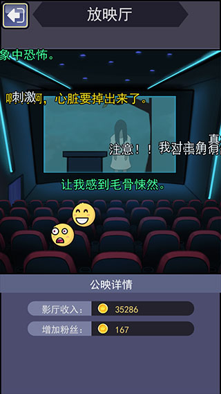 恐怖片模拟器无限金币版