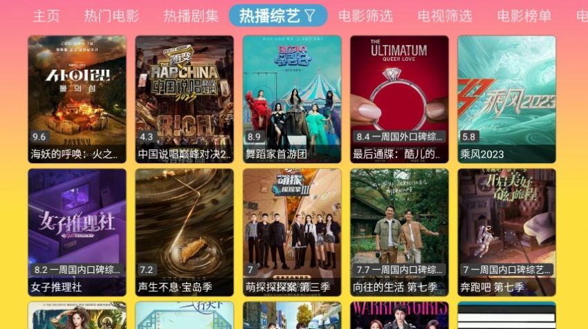 蓝禾影视app