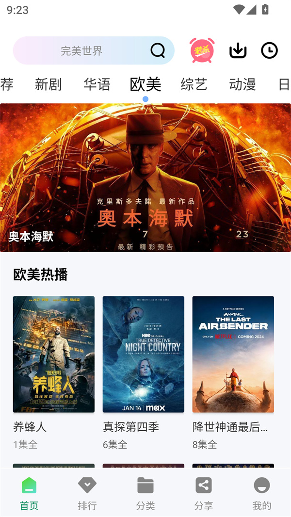 拾光视频免费版