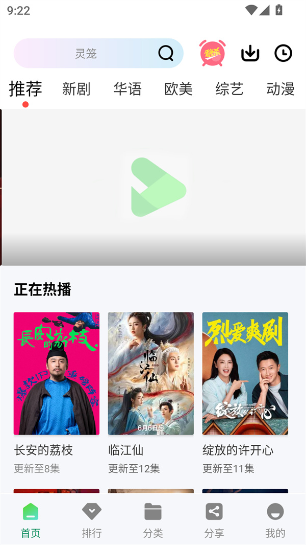 拾光视频免费版