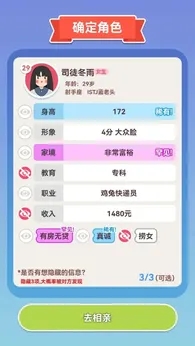 可真有一套免广告版2.2.8版本
