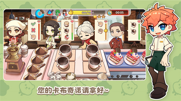 饮料小镇MOD作弊菜单