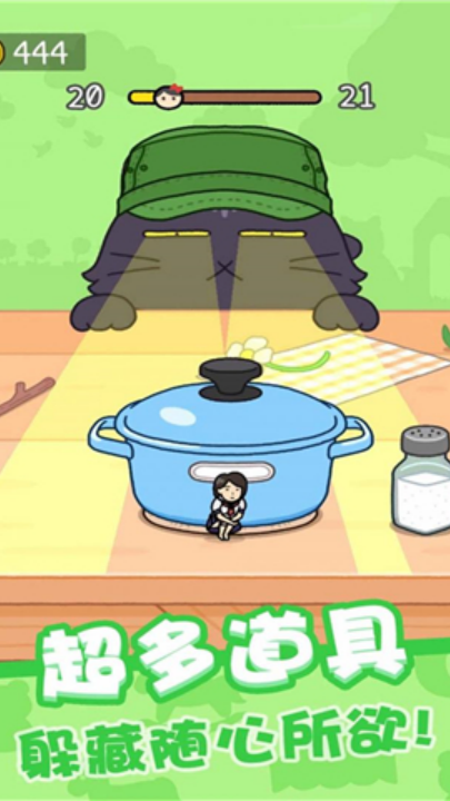欢乐躲猫猫无限金币版