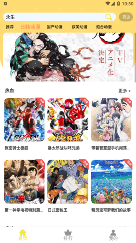 99动漫解锁版