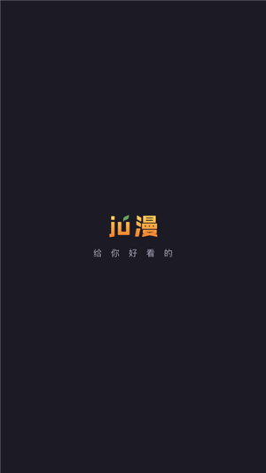 橘漫动漫最新版