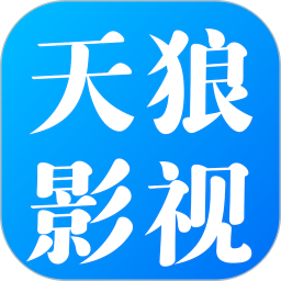 天狼影视官网
