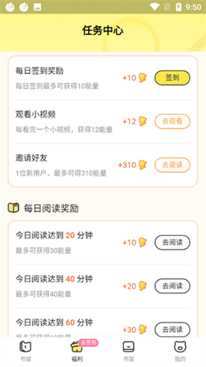 怎么免费获取能量2