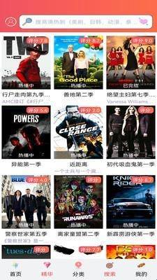 91美剧app