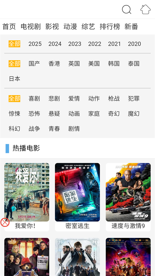 布米米动漫手机版