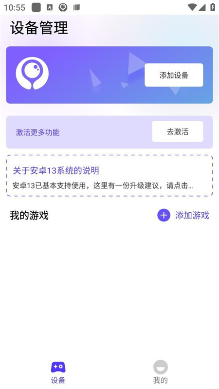 墨鱼游戏助手安卓版