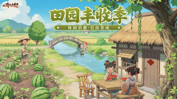 从前有条街内购免费版最新版本
