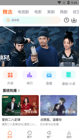 王牌影院官方正版