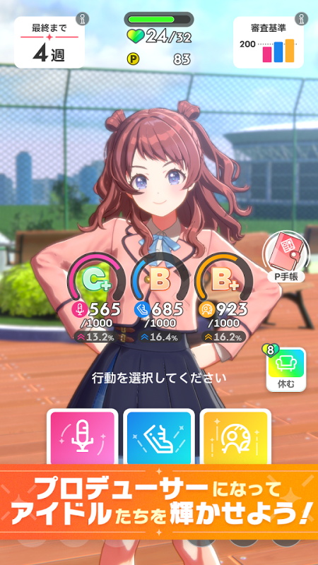 学园偶像大师中文版