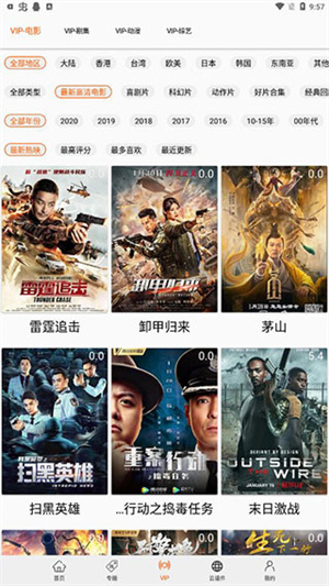 美剧侠app最新版