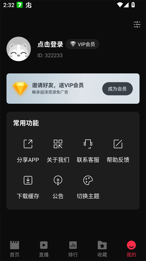 使用方法截图2