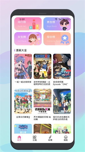 moefun动漫免费版