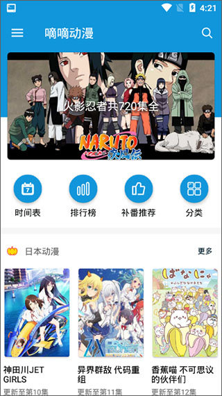 多多动漫免费版