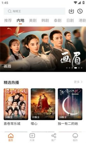 风筝影视官方正版